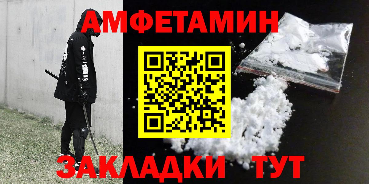 АМФЕТАМИН Розовый Бугуруслан
