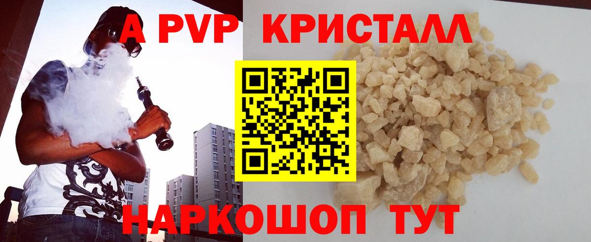 Бугуруслан  A-PVP  A PVP СК КРИС  Вход с VPN  Альфа ПВП Crystall  Alpha PVP мука 
