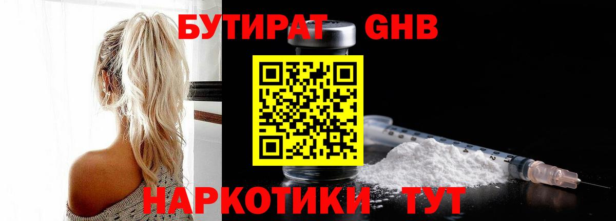 Гашиш  Вход с VPN  Канабис  Меф МЯУ МЯУ кристаллы  Экстази  Бугуруслан  A PVP СК кристаллы  ГАШ 