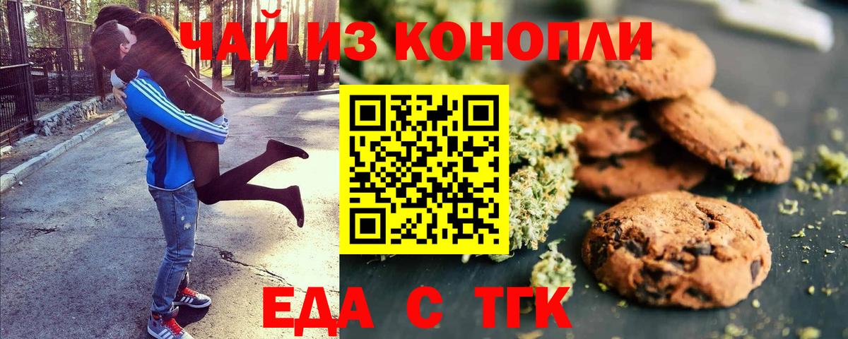Cannafood конопля  Вход с VPN  Бугуруслан 