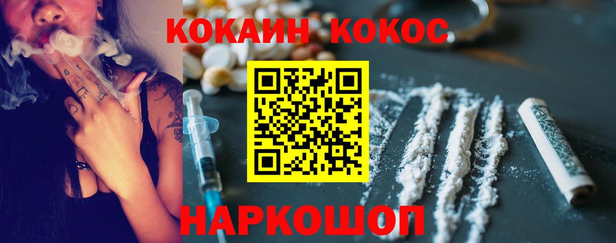 Бугуруслан  COCAIN Columbia  Вход с VPN  COCAIN 99% 