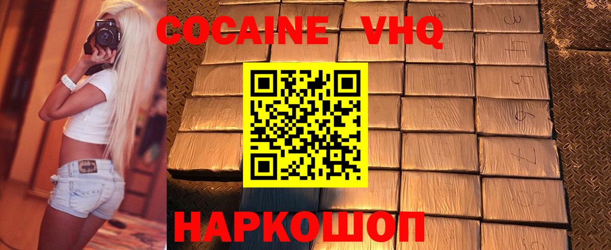 COCAIN FishScale Бугуруслан