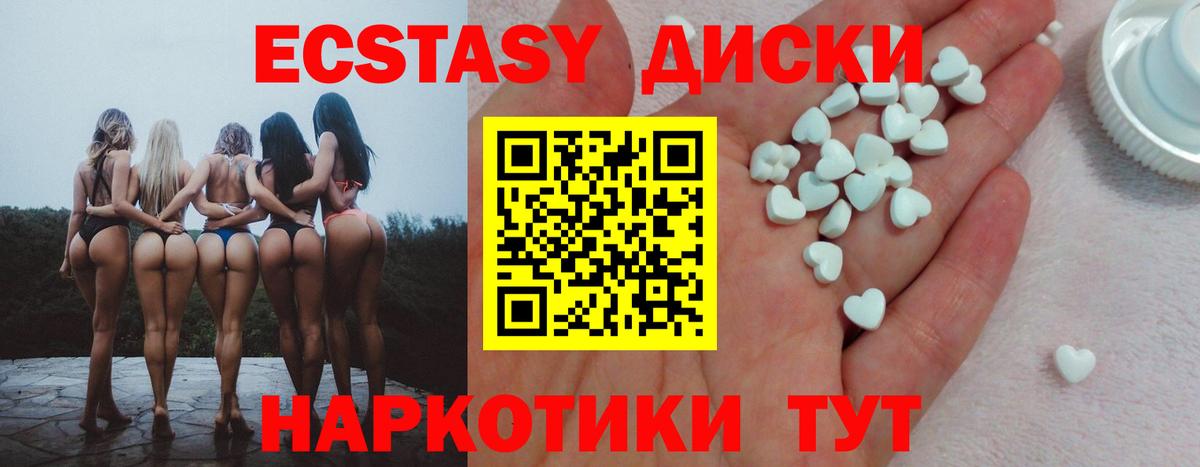 Бугуруслан  ЭКСТАЗИ 300 mg  Экстази  Вход с VPN  ЭКСТАЗИ 280 MDMA 