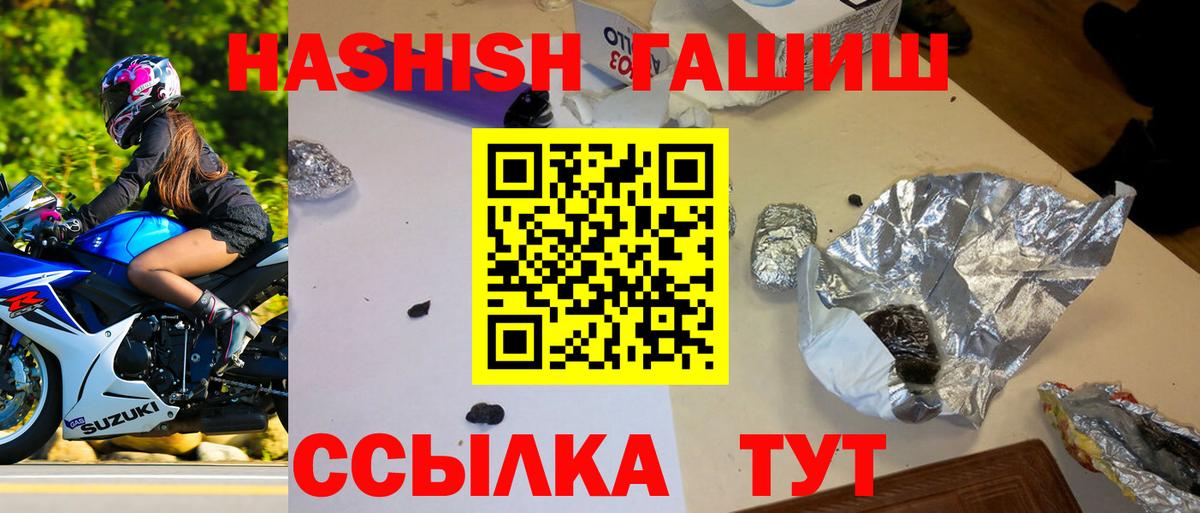 Бугуруслан  ГАШ индика сатива  Гашиш  ГАШ индика сатива  Вход с VPN 