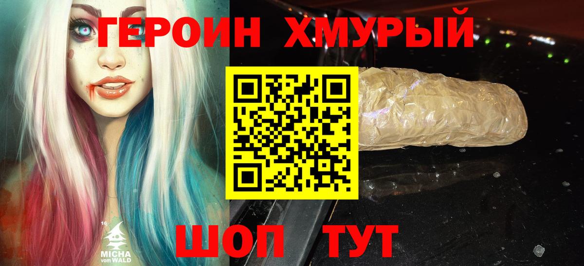 ГЕРОИН VHQ  Вход с VPN  ГЕРОИН  Бугуруслан 