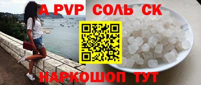 ALPHA-PVP Малоярославец