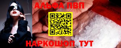 ALPHA-PVP Малоярославец