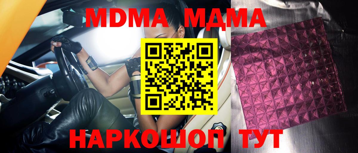 МДМА VHQ  MDMA кристаллы  Вход с VPN  Бугуруслан 
