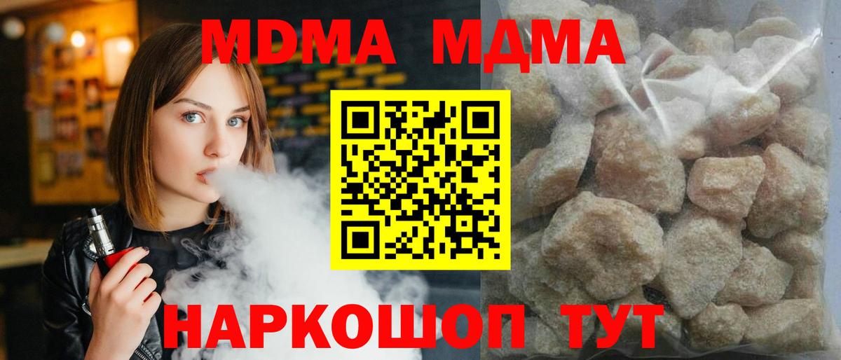 МДМА кристаллы Бугуруслан
