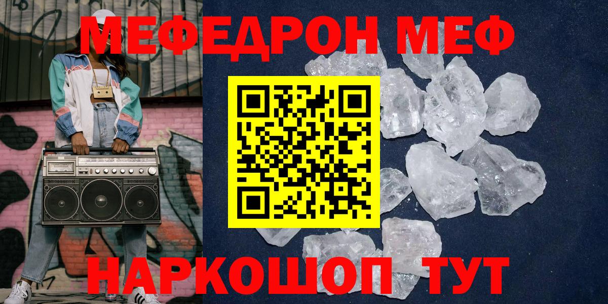 Мефедрон мука Бугуруслан