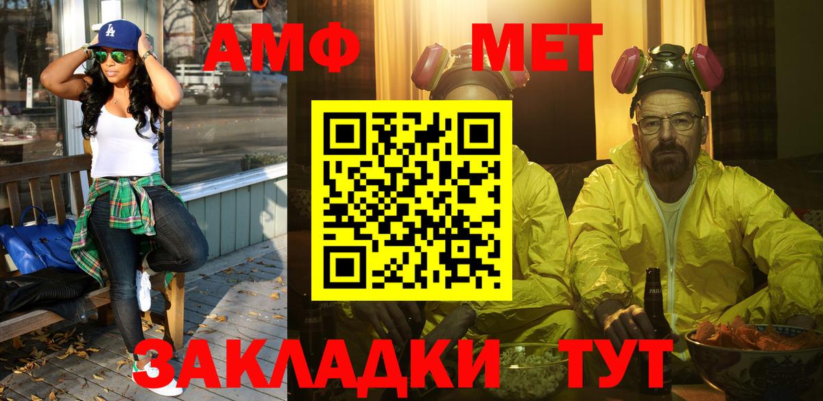 Метамфетамин Methamphetamine  Вход с VPN  Бугуруслан 