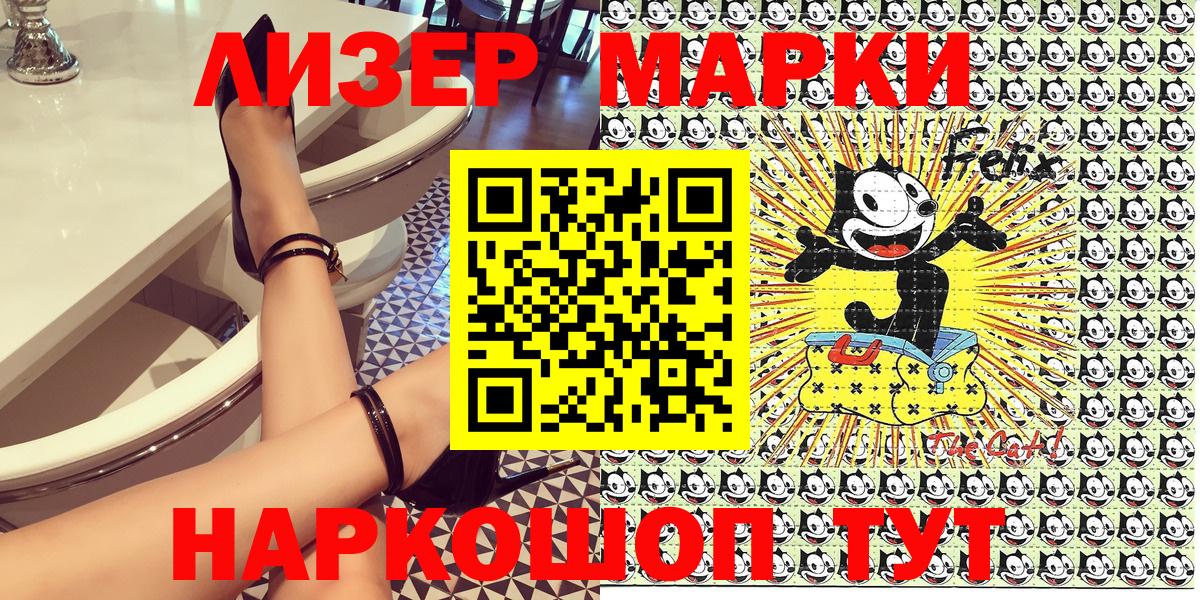 Марки N-bome 1500мкг Бугуруслан