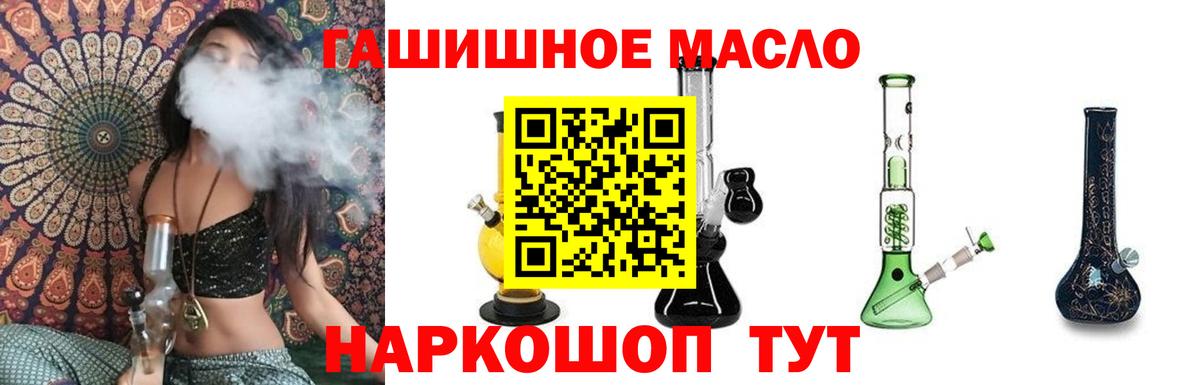 ТГК вейп Бугуруслан