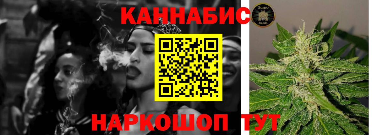 Марихуана семена Бугуруслан